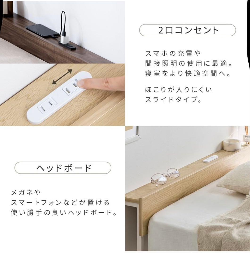 アイリスオーヤマ シングルベッドSBW02-S 宮付き2口コンセントスチール木製