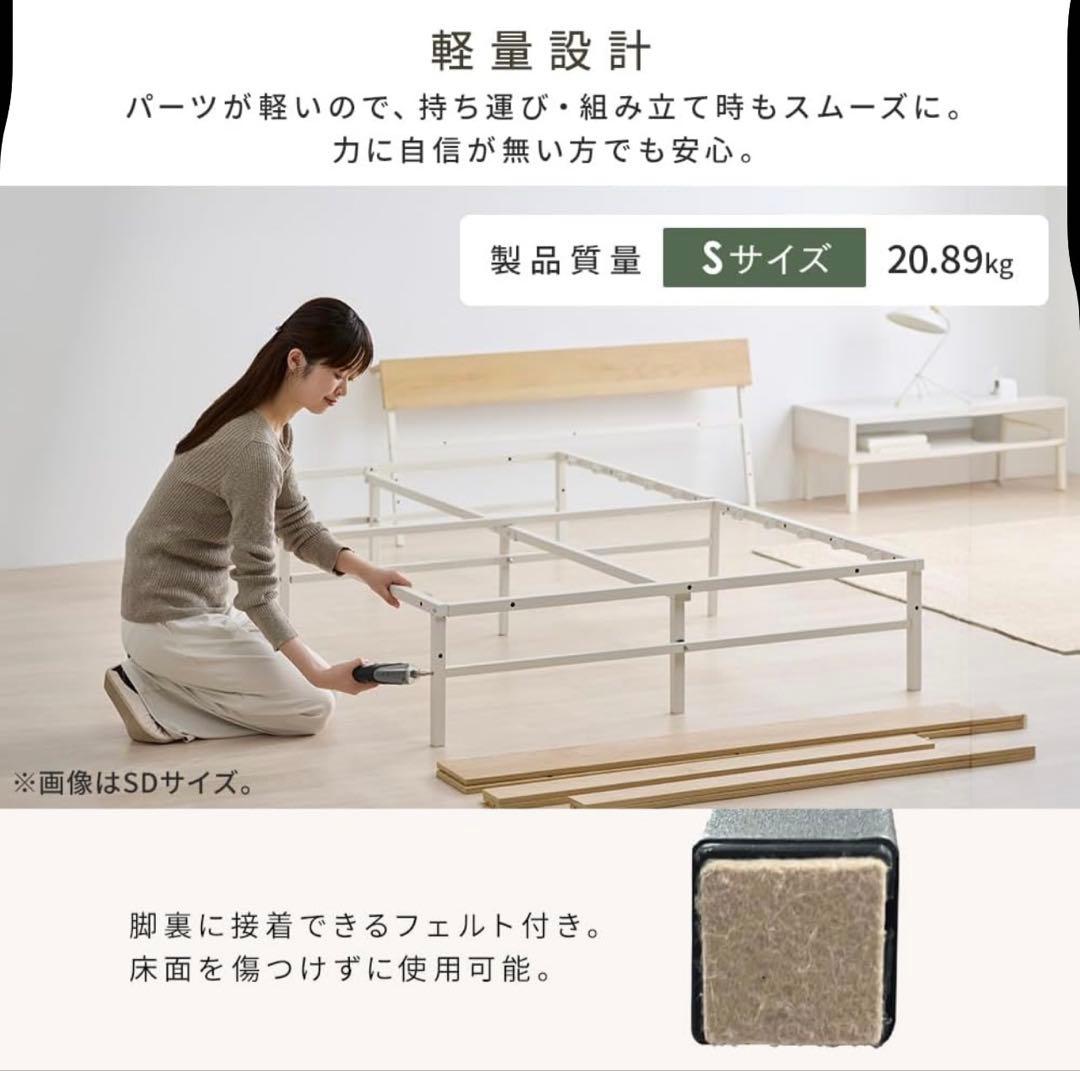 アイリスオーヤマ シングルベッドSBW02-S 宮付き2口コンセントスチール木製