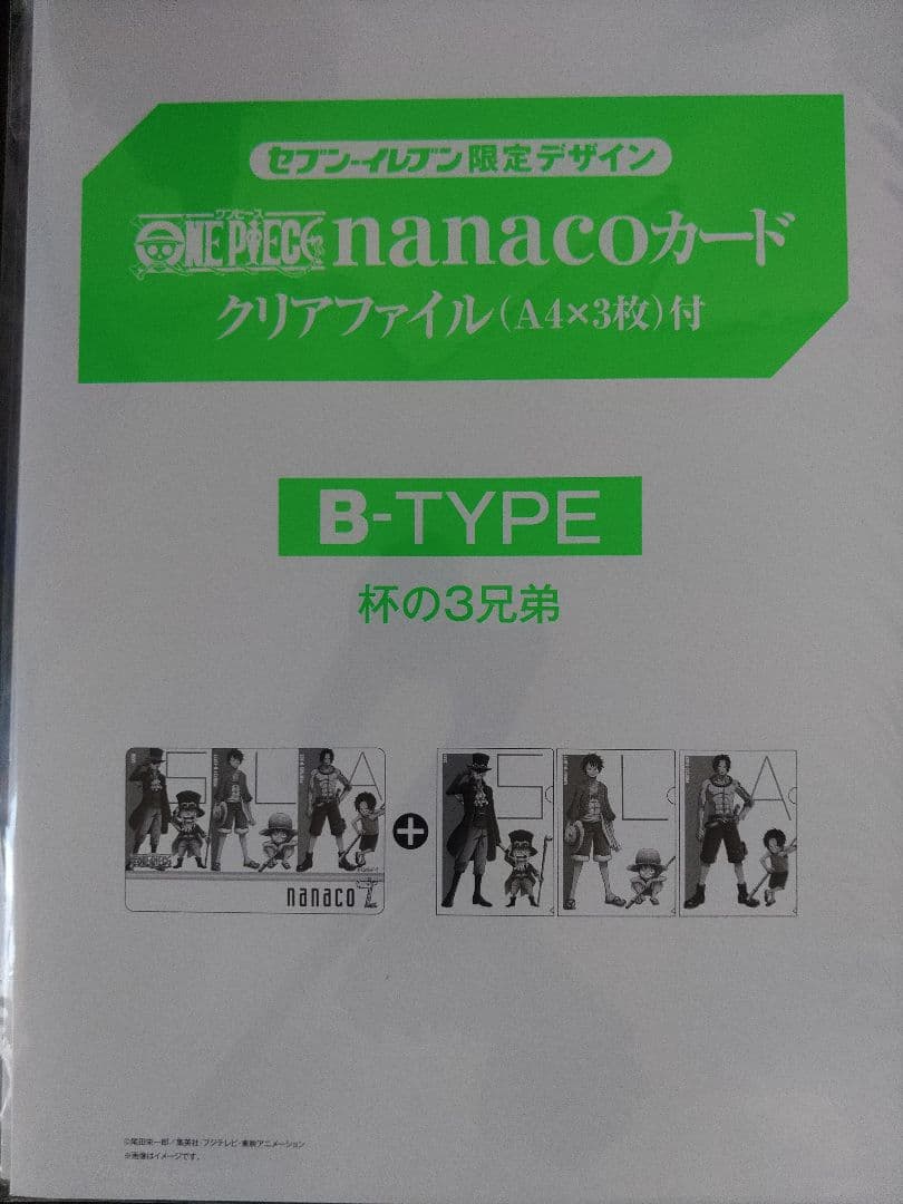 ワンピースnanacoカード クリアファイル A4サイズ ６種セット