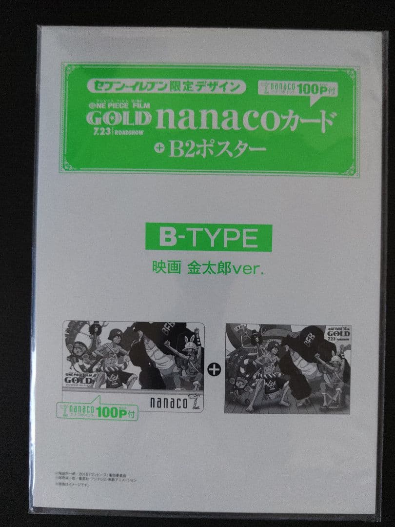 ワンピースnanacoカード クリアファイル A4サイズ ６種セット