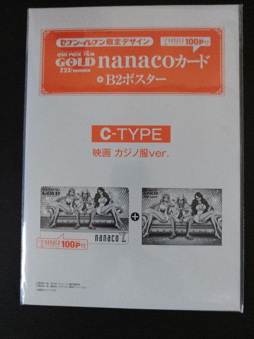 ワンピースnanacoカード クリアファイル A4サイズ ６種セット