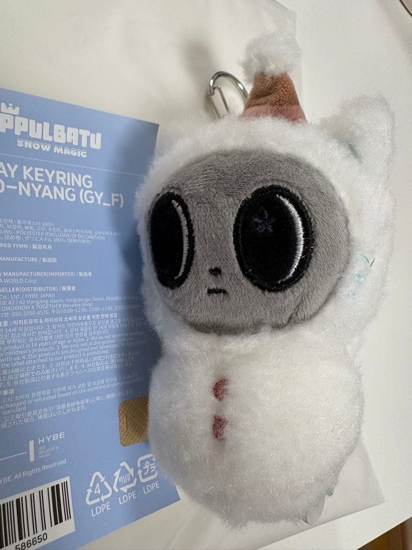 TXT ダゴニャン キーホルダー 雪だるま