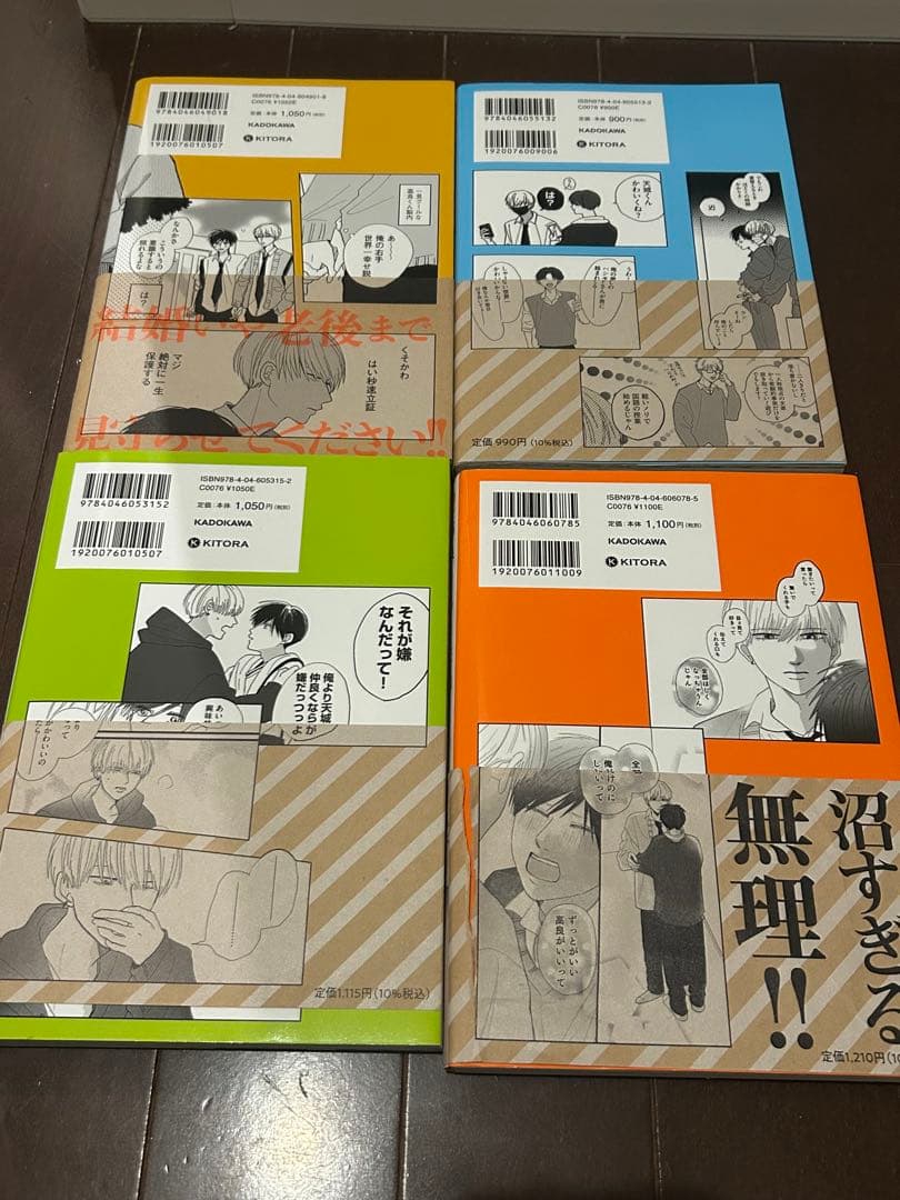 高良くんと天城くん 1巻 1.5巻 2巻 3巻 DVD 織山尚大 佐藤新