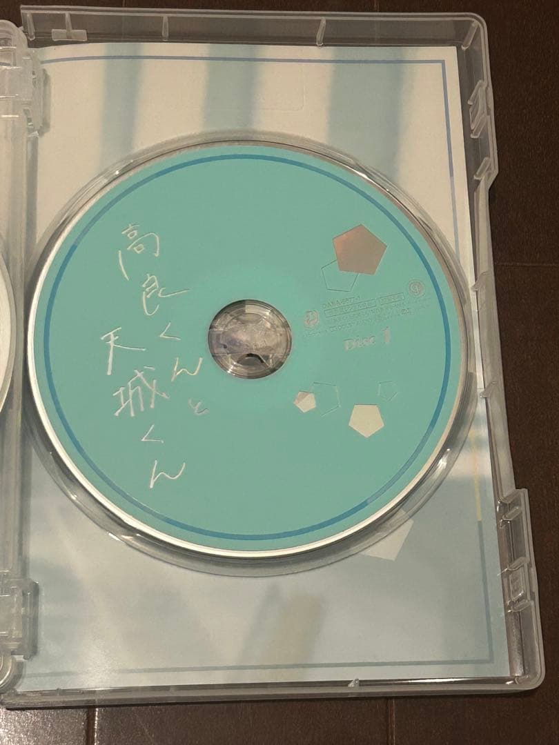 高良くんと天城くん 1巻 1.5巻 2巻 3巻 DVD 織山尚大 佐藤新