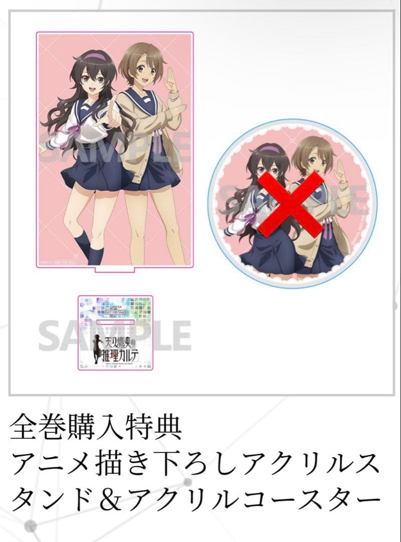 天久鷹央の推理カルテ アニメイト BD DVD 全巻購入特典 アクリルスタンド