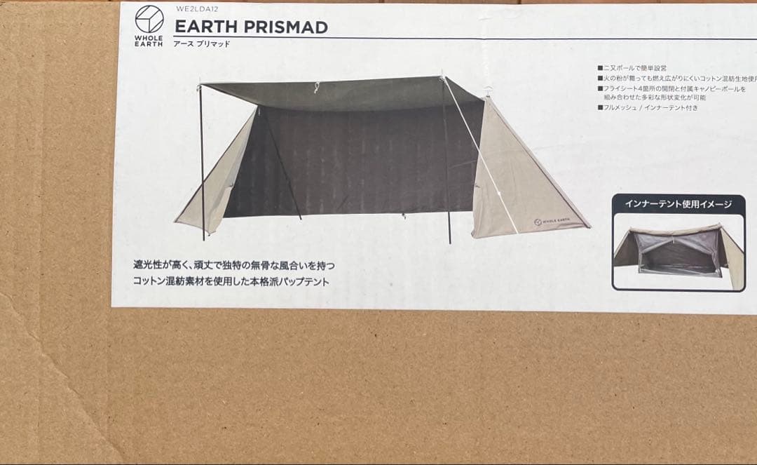 EARTH PRISMAD (アースプリマッド) WE2LDA12