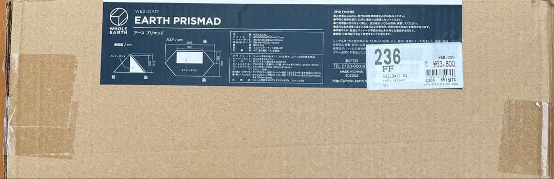 EARTH PRISMAD (アースプリマッド) WE2LDA12