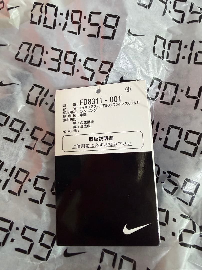 AIR ZOOM ALPHAFLY NEXT%3 アルファフライ3