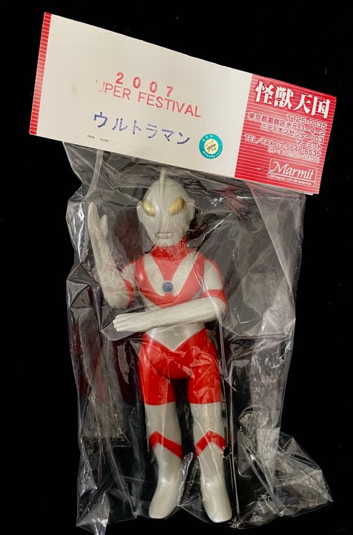 未開封 マーミット ウルトラマン 50体限定 スーフェス マルサン ブルマァク