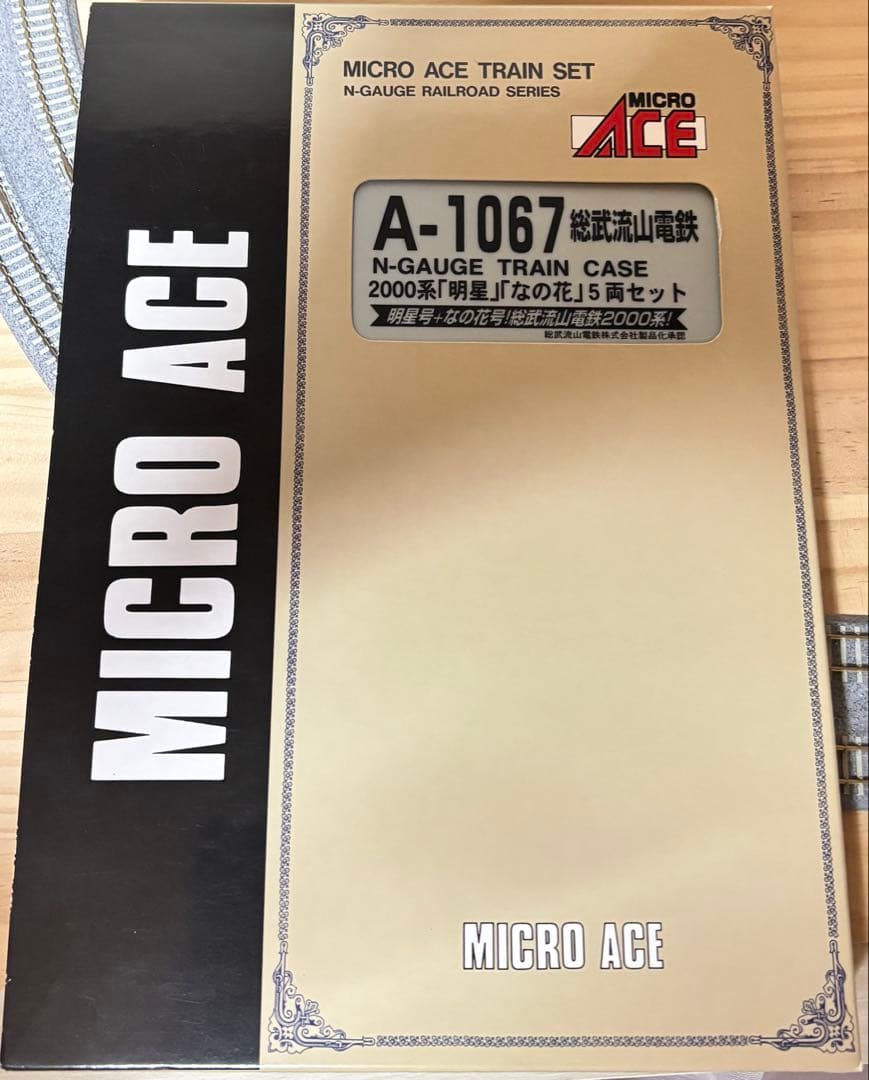 マイクロエース A-1067 総武流山電鉄 2000系 5両セット室内灯付