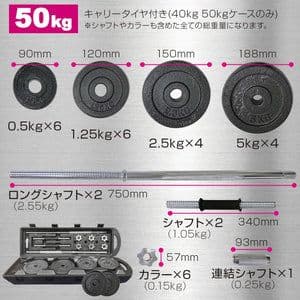 ☆新品・数量限定☆ダンベル50kg　#11