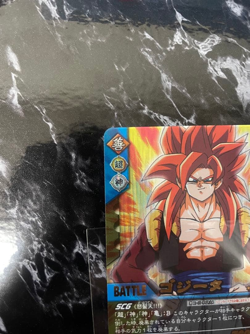 ドラゴンボール データカードダス ゴジータ