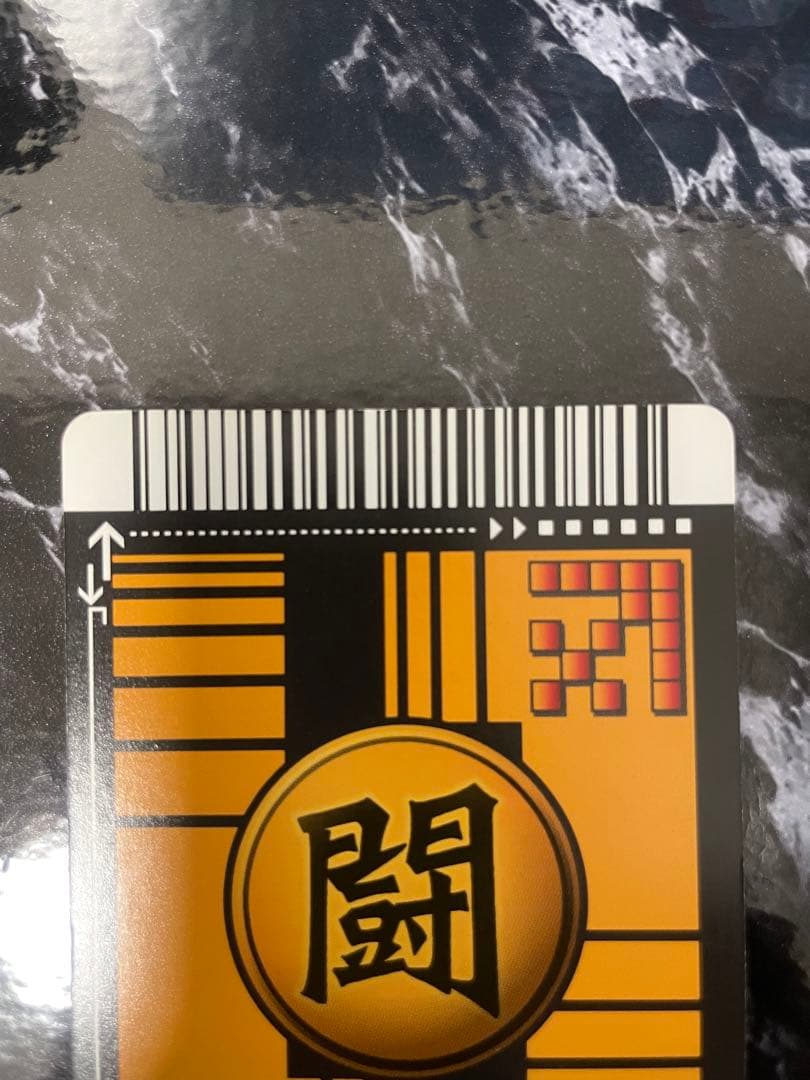 ドラゴンボール データカードダス ゴジータ