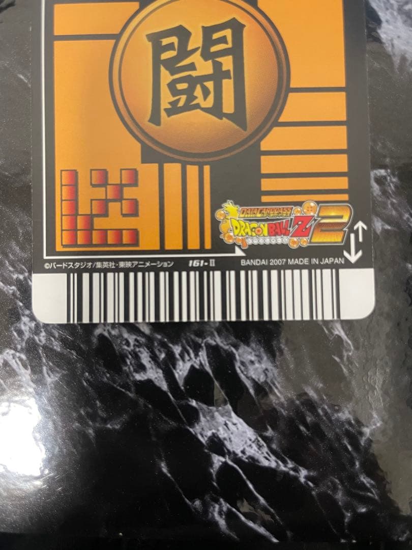 ドラゴンボール データカードダス ゴジータ