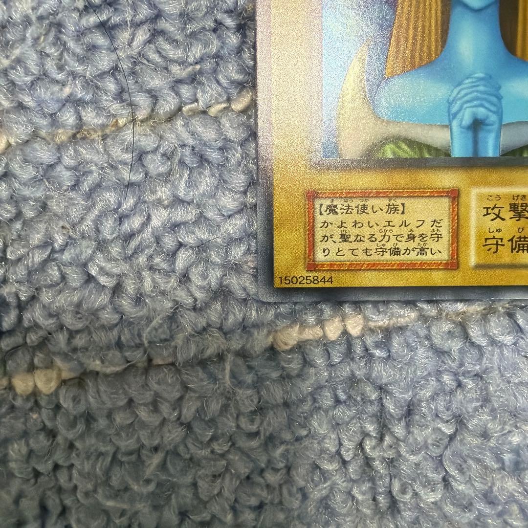 美品　ホーリー・エルフ　遊戯王カード　OCG