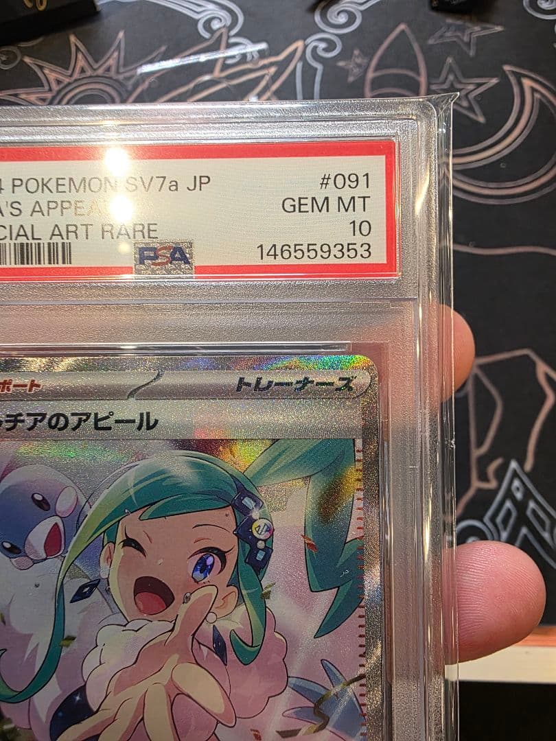 【極美品】自信でPSA鑑定　PSA10 ルチアのアピールSAR