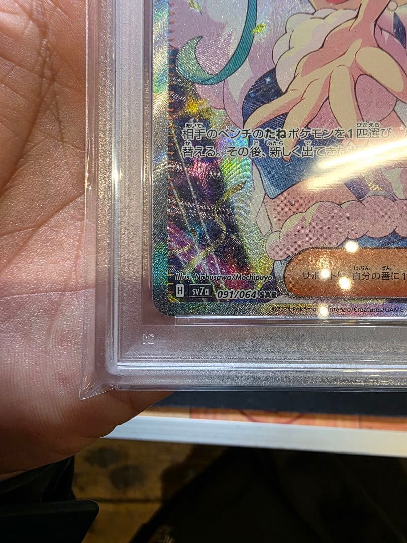 【極美品】自信でPSA鑑定　PSA10 ルチアのアピールSAR
