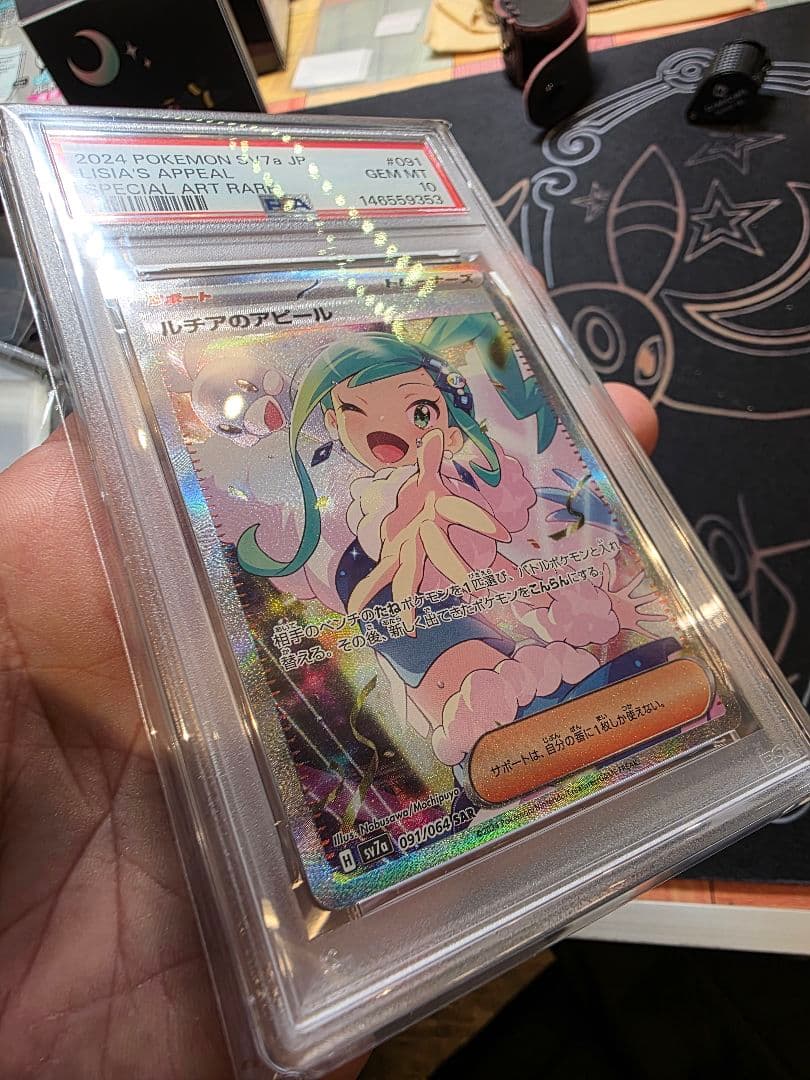 【極美品】自信でPSA鑑定　PSA10 ルチアのアピールSAR