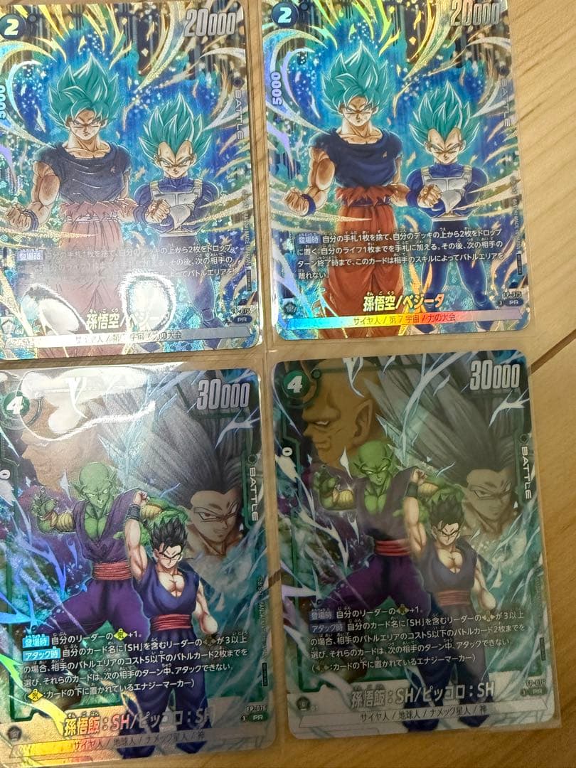 ドラゴンボール　フュージョンワールド　カタログ 2nd 付録　8枚セット　プロモ