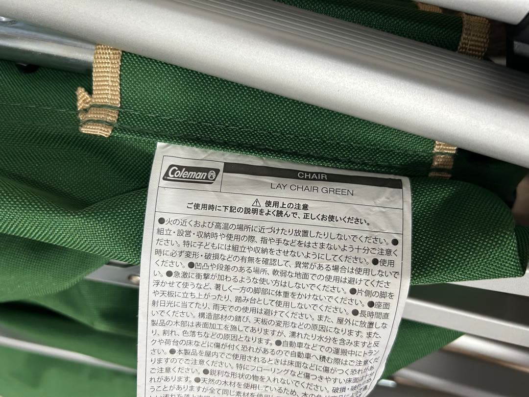 ま*。様 コールマンリクライニングチェア 2脚セット