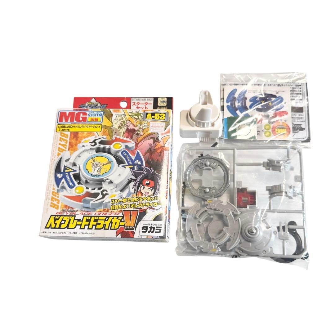【未使用品】爆転シュートベイブレードドライガーV バルカンA-53