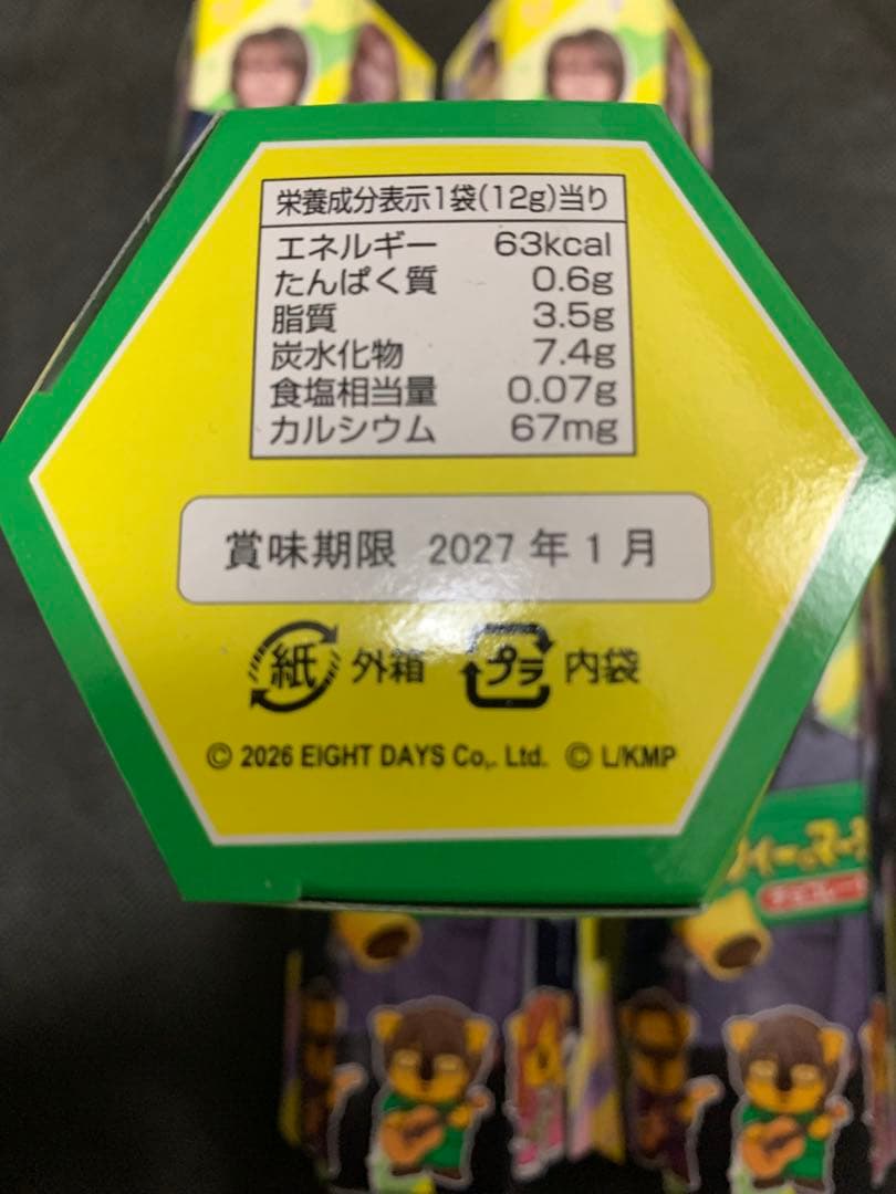 LOTTE アルフィーのマーチ　5個セット