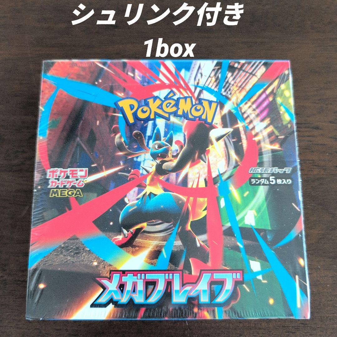 ポケモンカードゲーム メガブレイブ box シュリンク付き