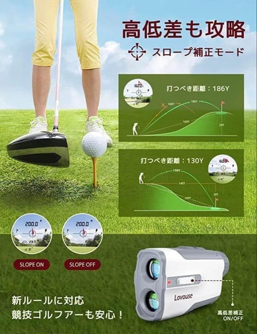 ゴルフ飛距離計 ゴルフ飛距離測定器 レーザー距離計 スロープ補正 手ブレ補正