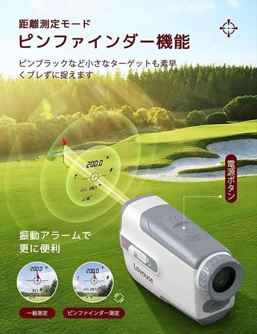 ゴルフ飛距離計 ゴルフ飛距離測定器 レーザー距離計 スロープ補正 手ブレ補正