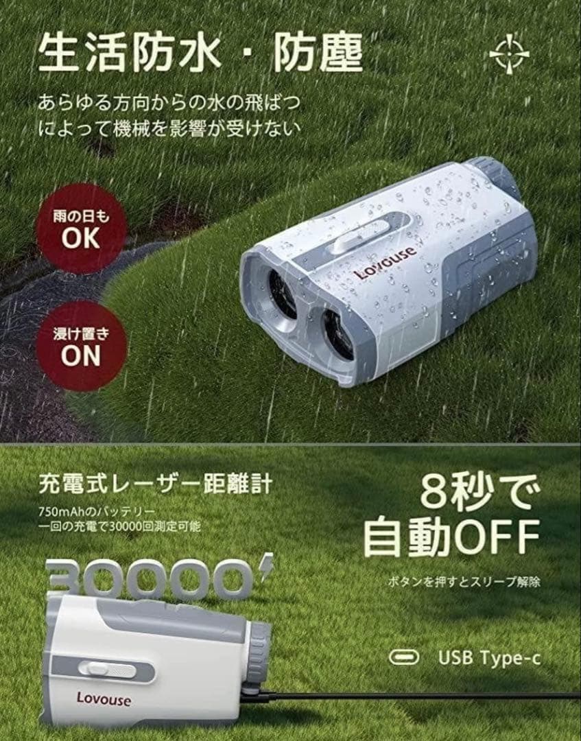 ゴルフ飛距離計 ゴルフ飛距離測定器 レーザー距離計 スロープ補正 手ブレ補正