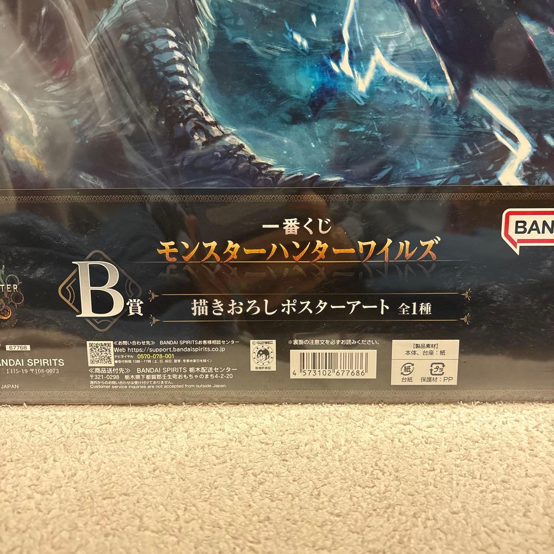 モンハン 一番くじ