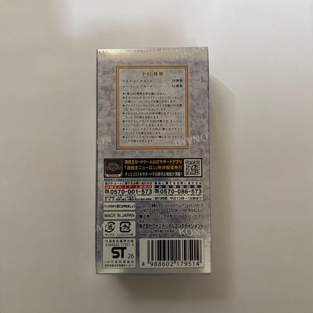 ☆ 遊戯王【LIMIT OVER COLLECTION×1BOX】シュリンク付き