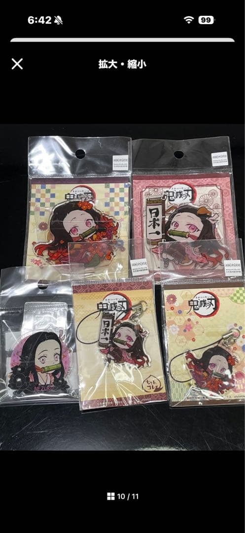 鬼滅の刃 ネズコ　グッズ まとめ売り