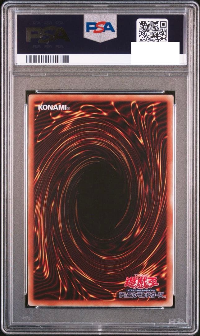 【PSA10】サイバーエンドドラゴン　20thシークレット