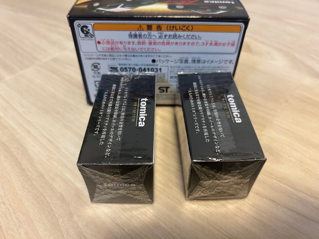 トミカオーナーズミーティング 新品未開封　トミカプレミアム3台セット