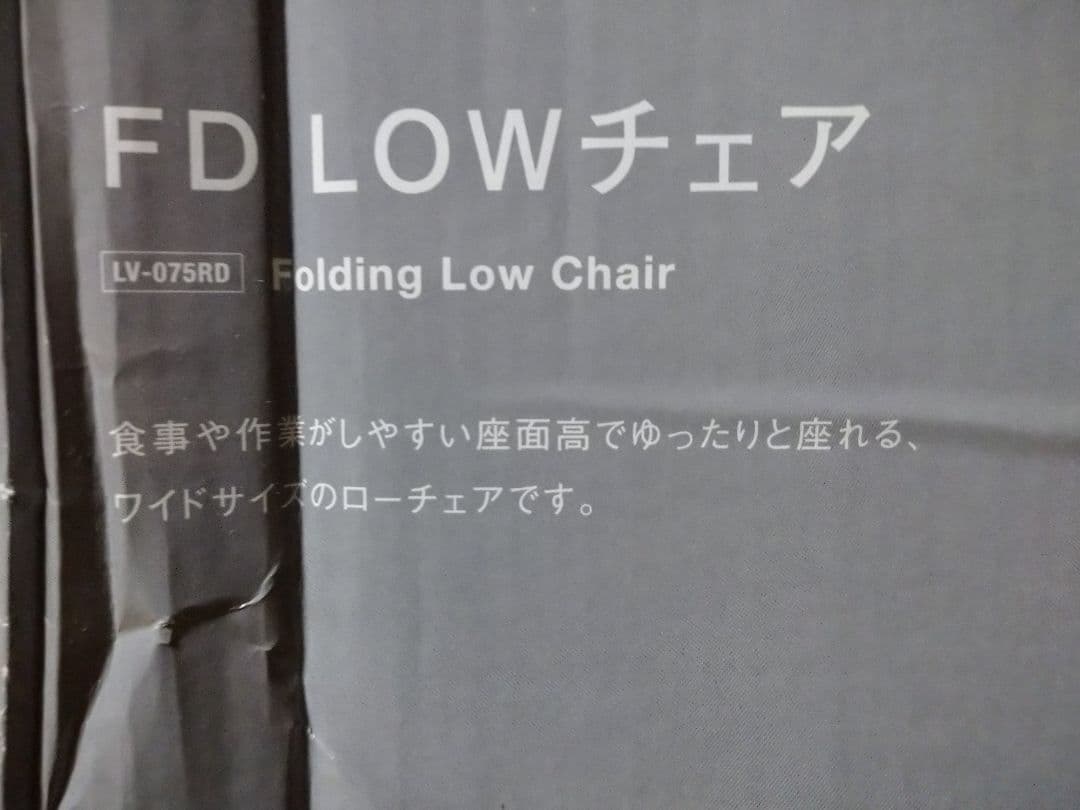 レア スノーピーク FD Lowチェア(新品・未使用)