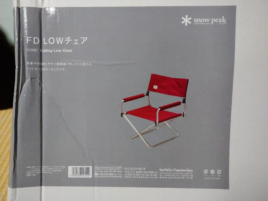 レア スノーピーク FD Lowチェア(新品・未使用)
