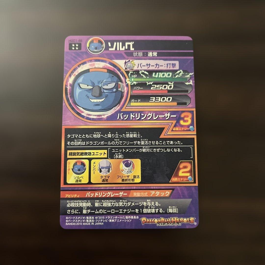 ドラゴンボールヒーローズ　旧弾　UR SEC まとめ売り