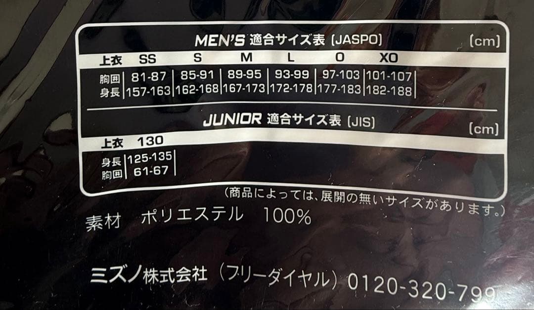 阪神タイガース チャンピオン・エンブレム付ユニフォーム佐藤輝明選手#8 Mサイズ