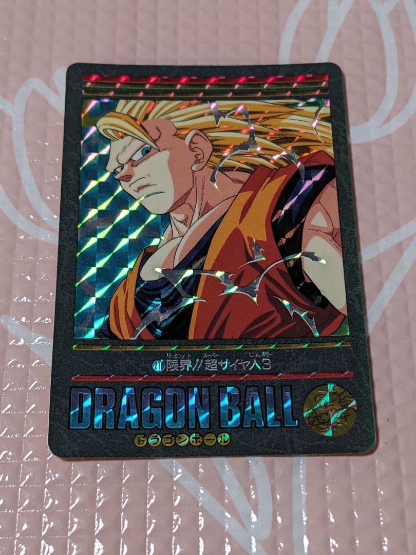 ドラゴンボールZ カード No.211 限界!!超サイヤ人3