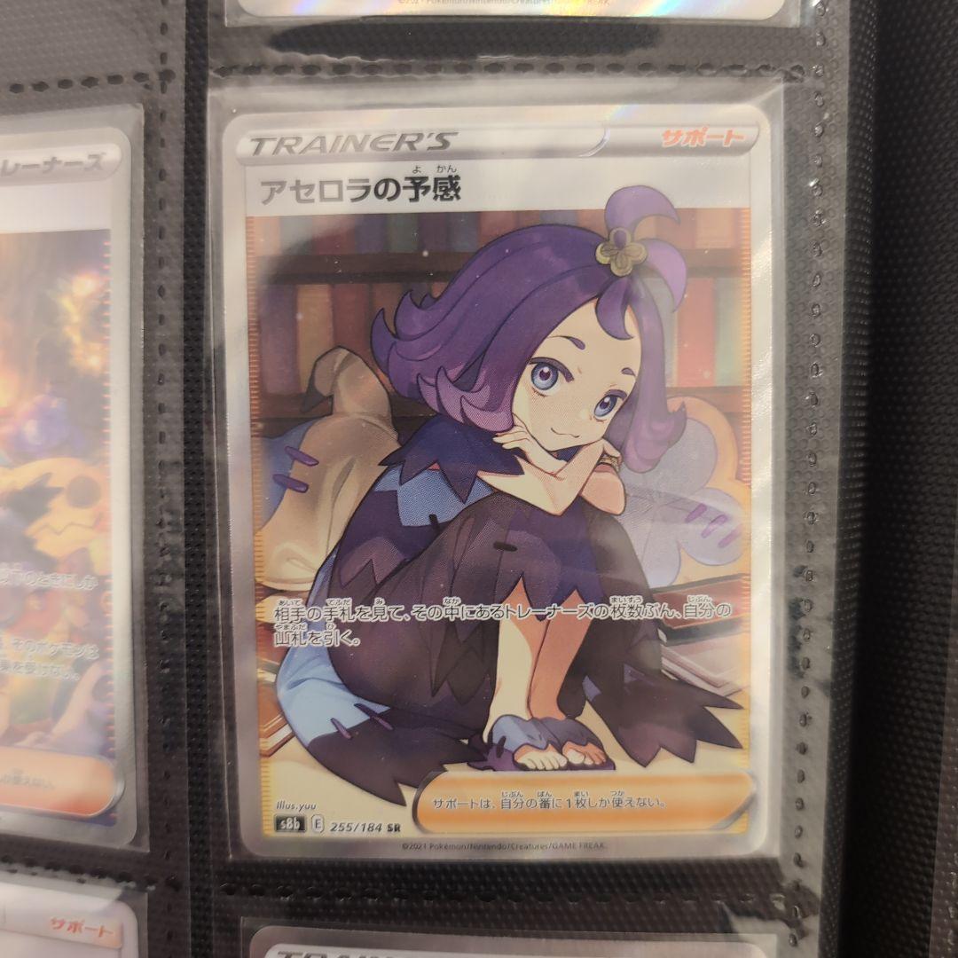 アセロラのいたずら SAR 含む女の子サポーター8枚セット売り