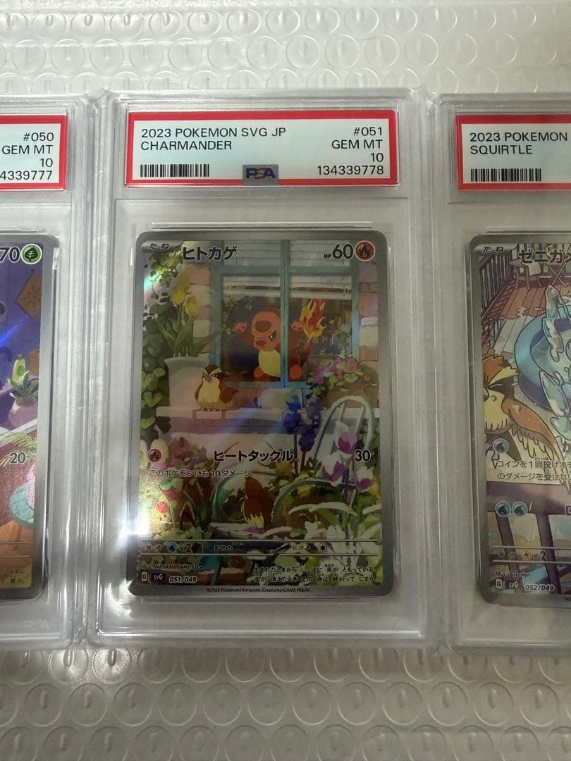 3連番 PSA10 フシギダネ AR ヒトカゲ AR ゼニガメ AR プロモ
