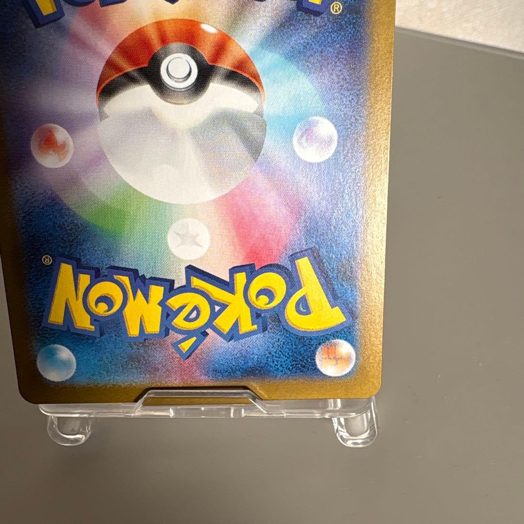 ピカチュウex sar ポケモンカード 132/106