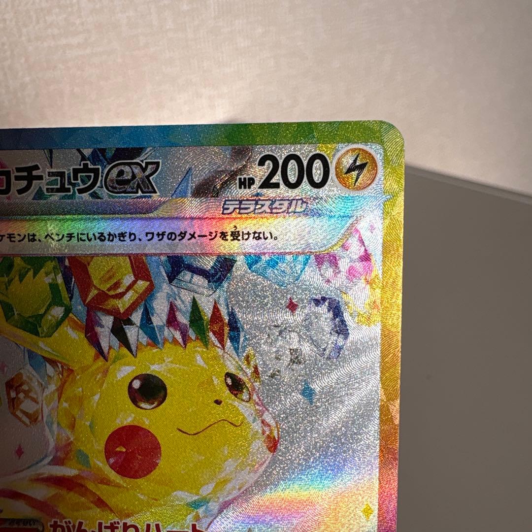 ピカチュウex sar ポケモンカード 132/106
