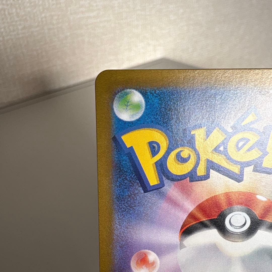 ピカチュウex sar ポケモンカード 132/106