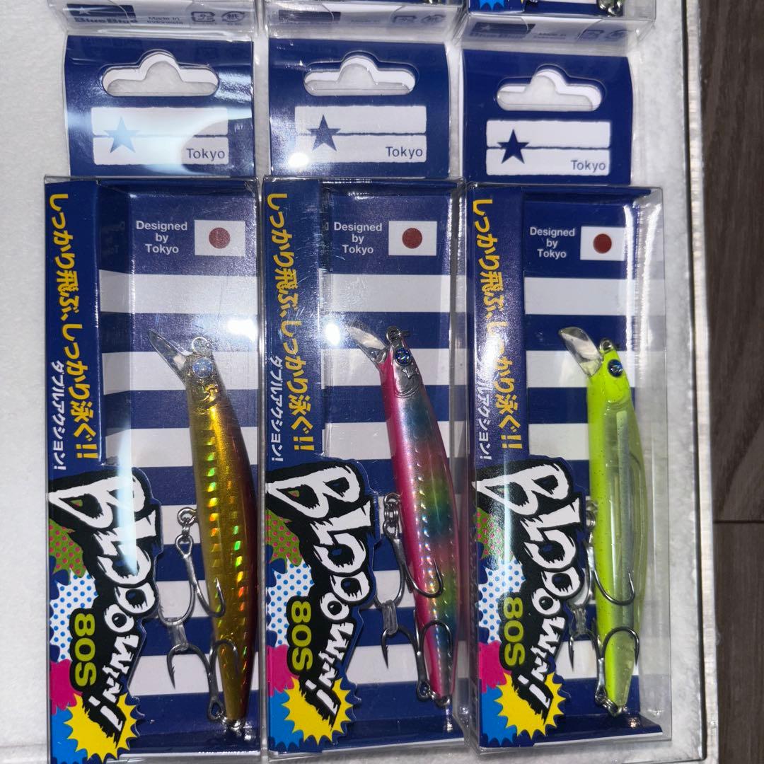 ブローウィン80S 6個まとめ売り！