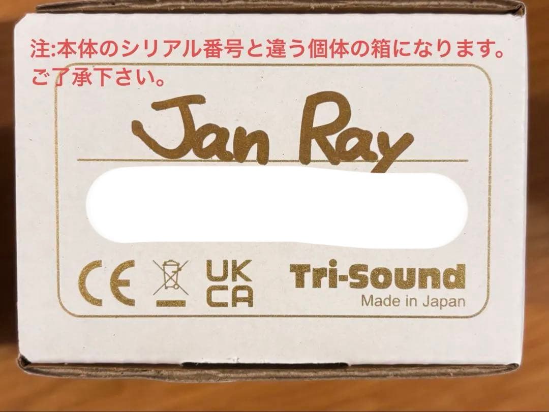 【付属品有】VEMURAM Jan Ray ギターエフェクター