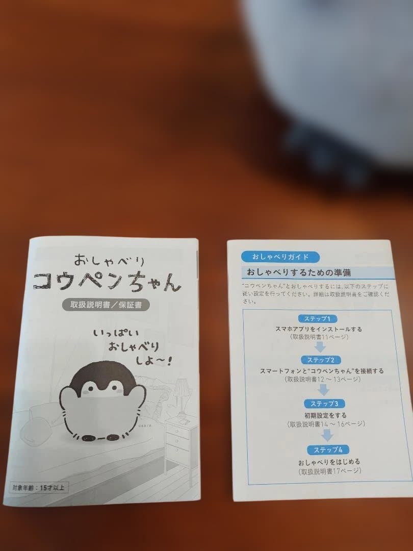 おしゃべりコウペンちゃん ぬいぐるみ 本体