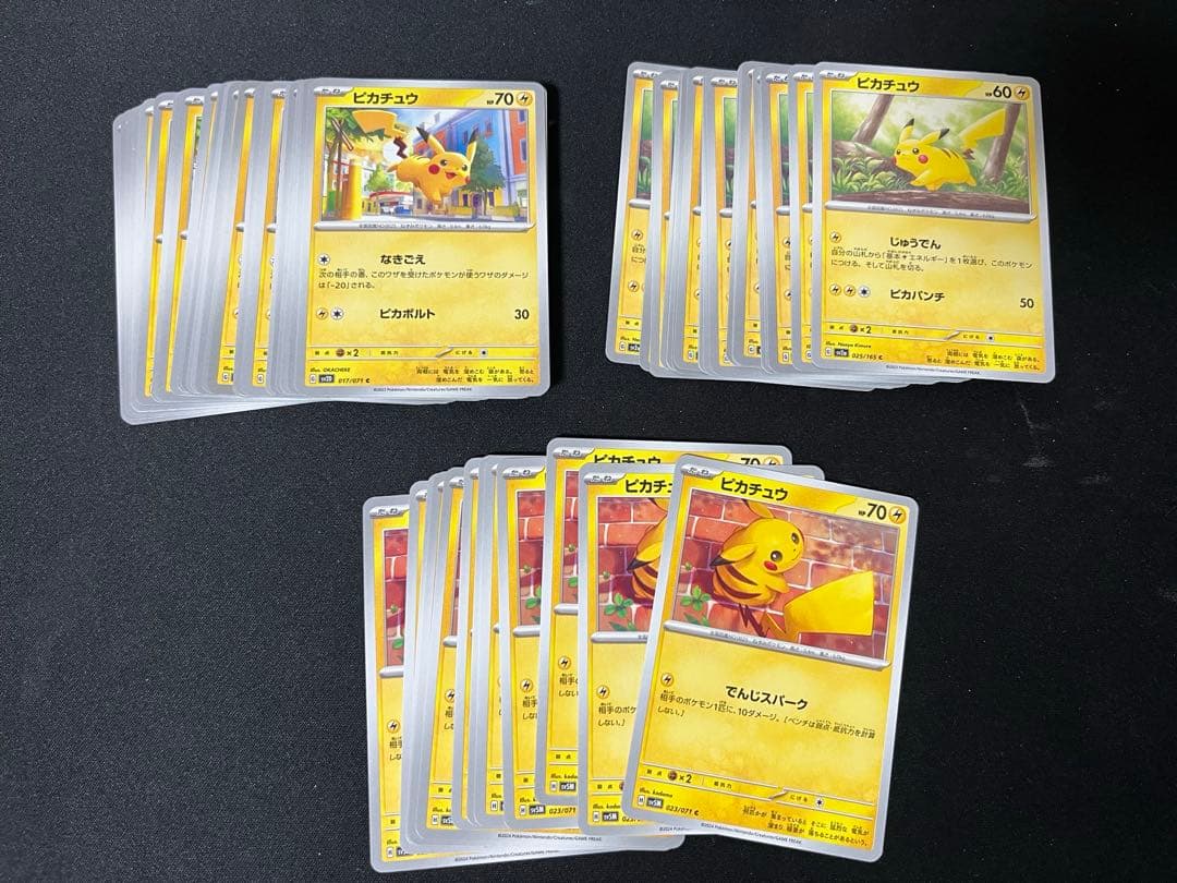 ポケモンカード　ピカチュウセット