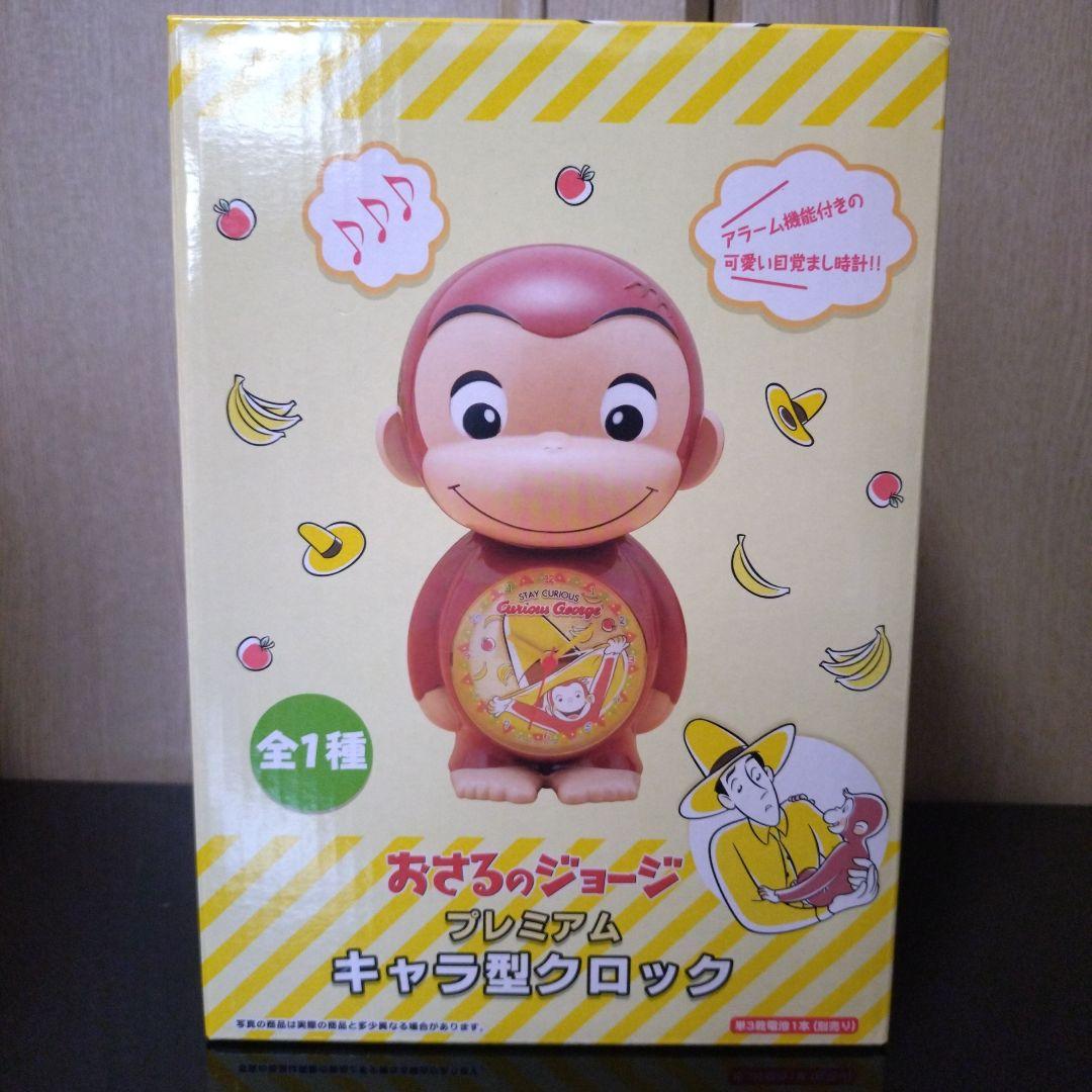 おさるのジョージ　まとめ売り Curious e
